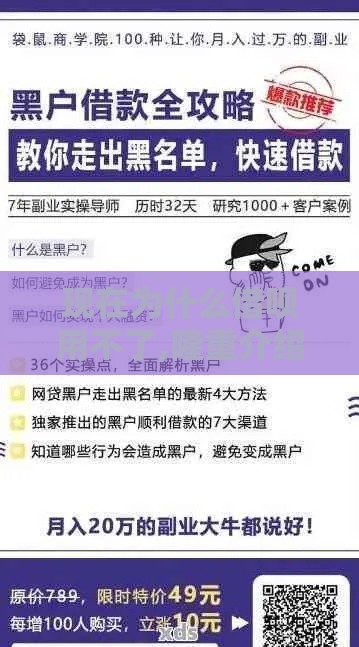 现在为什么借呗用不了,隆重介绍5个黑户借钱口子最新
