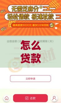 怎么贷款征信花了,简单汇总5个最近新口子黑户