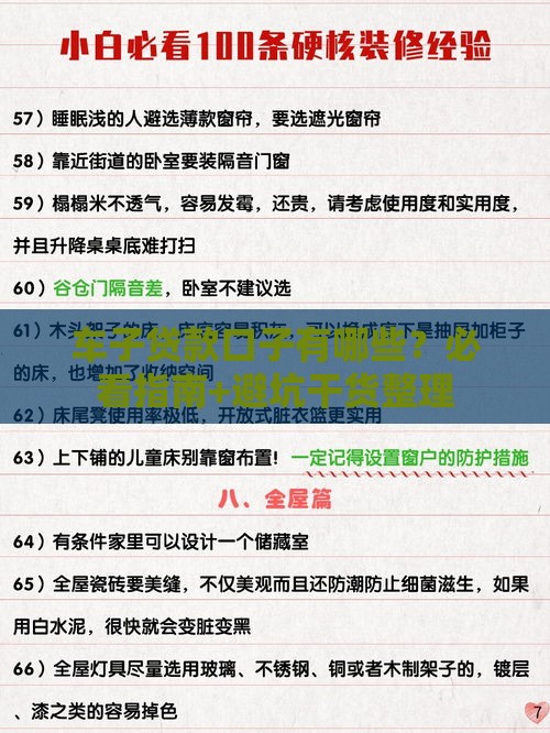 车子贷款口子有哪些？必看指南+避坑干货整理