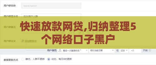 快速放款网贷,归纳整理5个网络口子黑户