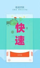 快速放款网贷,归纳整理5个网络口子黑户