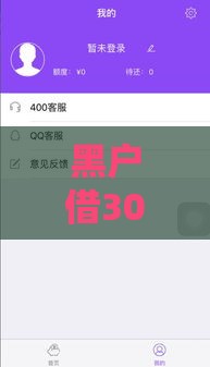 黑户借3000不看征信秒下款,整合5款黑户8000的口子