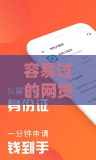 容易过的网贷有哪些平台,整合5款黑户烂户下款口子