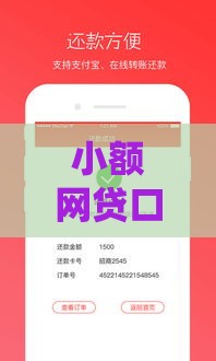 小额网贷口子大全,精心分析5款黑户可贷款口子