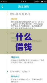 什么借钱平台不用征信秒到账,真心推荐5个7天黑户网贷口子