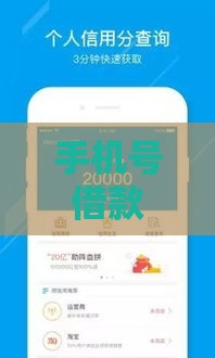 手机号借款的平台,值得收藏的5个黑户高额贷口子