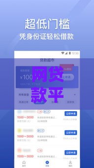 网贷款平台哪一个好借钱5000,全网收集5个最新的黑户贷款口子