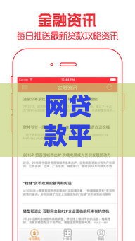 网贷款平台哪一个好借钱5000,全网收集5个最新的黑户贷款口子