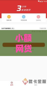 小额网贷口子有哪些？这些平台靠谱又好下款