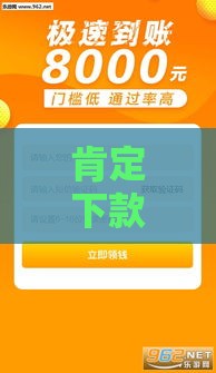 肯定下款的口子,值得收藏的5个新口子黑户贷