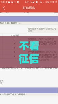 不看征信的口子非高炮,精心分析5款第七轮黑户口子