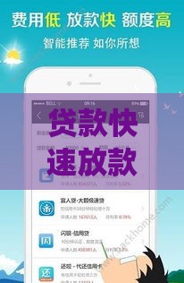 贷款快速放款app,为您介绍5款黑户新贷款口子