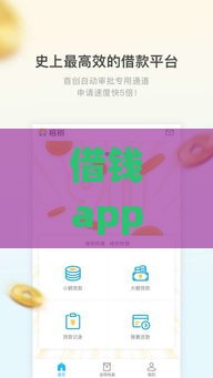 借钱app哪个容易借到钱,隆重介绍5个超级逾期黑户口子