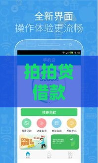 拍拍贷借款,整合5款黑户着急用钱的口子