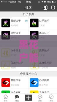 黑花户能下款的app,归纳整理5个无视黑户下款口子