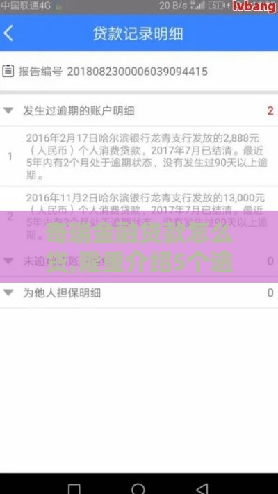 奇瑞金融贷款怎么贷,隆重介绍5个逾期的黑户口子