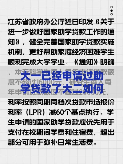 大一已经申请过助学贷款了大二如何申请,简单汇总5个黑户秒下的短期口子