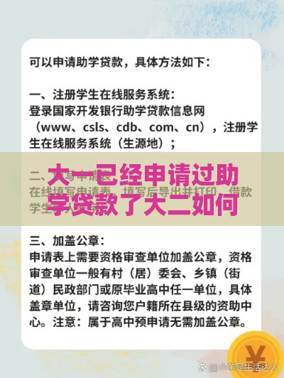 大一已经申请过助学贷款了大二如何申请,简单汇总5个黑户秒下的短期口子