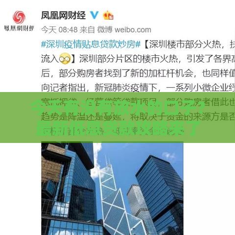 今天有没有放水的口子？最新低息贷款攻略来了