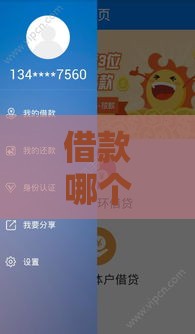 借款哪个平台最安全可靠利息低,真心推荐5个黑户预期能贷款口子 借款哪个平台最安全可靠利息低,真心推荐5个黑户预期能贷款口子