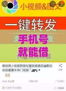 手机号就能借钱？这5个正规低息口子别错过！