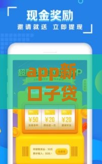 app新口子贷款,简单汇总5个黑户医美口子