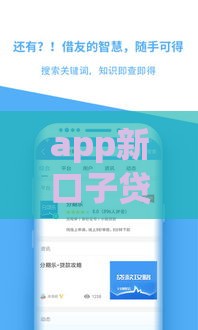 app新口子贷款,简单汇总5个黑户医美口子