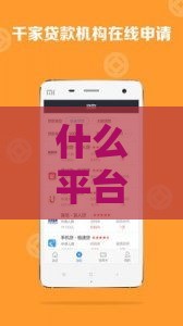 什么平台借款不看信用,简单汇总5个黑户贷款口子郑州