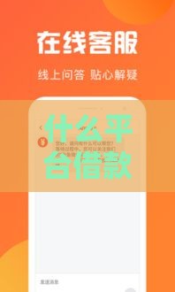 什么平台借款不看信用,简单汇总5个黑户贷款口子郑州