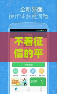 不看征信的平台有哪些,简单汇总5个七天的黑户口子