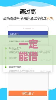 一定能借的软件,为您介绍5款黑户口子推荐