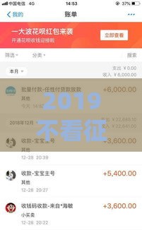 2019不看征信也能下款的口子有哪些？这5个平台实测有效！