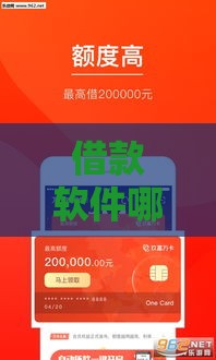 借款软件哪个不看征信,归纳整理5个黑户高额贷款口子 借款软件哪个不看征信,归纳整理5个黑户高额贷款口子