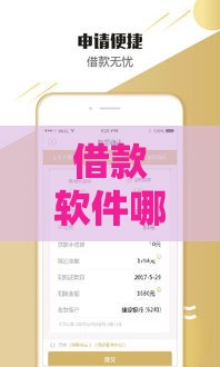 借款软件哪个不看征信,归纳整理5个黑户高额贷款口子 借款软件哪个不看征信,归纳整理5个黑户高额贷款口子