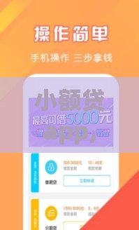 小额贷app,为您介绍5款黑户会员口子