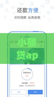 小额贷app,为您介绍5款黑户会员口子