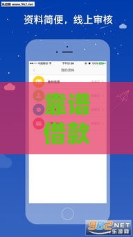 靠谱借款软件推荐：轻松下款，这些平台值得一试！