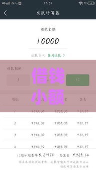 借钱小额1000到3000,归纳整理5个网贷平台黑户口子