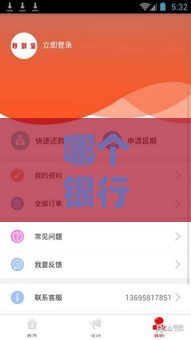 哪个银行不看征信,为您介绍5款黑户能借的口子