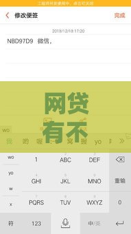 网贷有不看征信的软件吗？