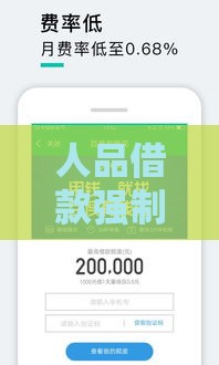 人品借款强制下款,全网收集5个黑户网贷款口子