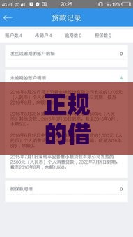 正规的借贷平台不看征信的有哪些,为您介绍5款无视黑户预期的口子