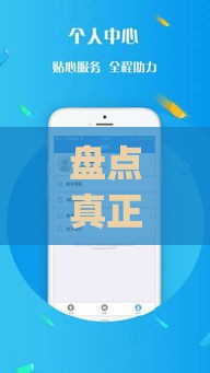盘点真正靠谱的不用查征信的贷款app攻略
