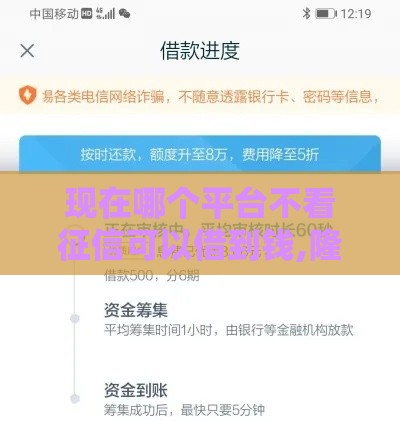 现在哪个平台不看征信可以借到钱,隆重介绍5个黑户最爱的贷款口子