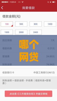 哪个网贷利息低便宜又好用,真心推荐5个黑户借款网贷口子