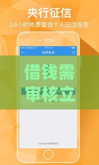 借钱需审核立马到账的app,全网收集5个黑户口子秒批包下