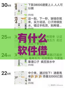 有什么软件借钱不看征信的,简单汇总5个网贷中介黑户口子 有什么软件借钱不看征信的,简单汇总5个网贷中介黑户口子