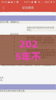 2025年不看负债和征信的口子有哪些,归纳整理5个新黑户网贷下款口子