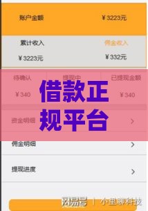 借款正规平台,简单汇总5个黑户口子多代理平台