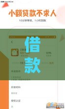 借款正规平台,简单汇总5个黑户口子多代理平台